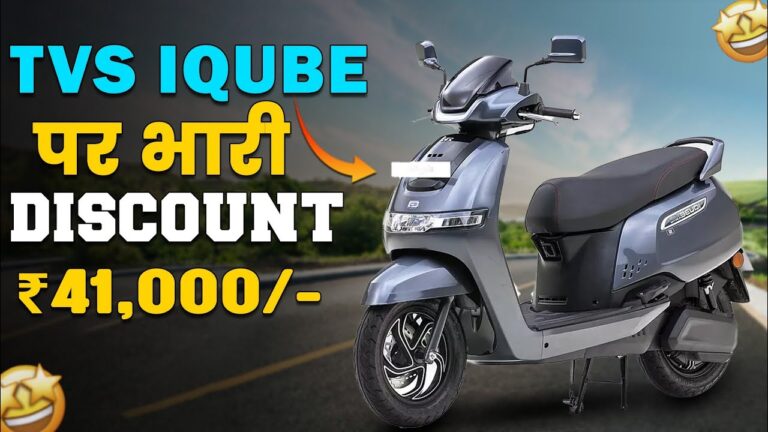 tvs iqube on road price