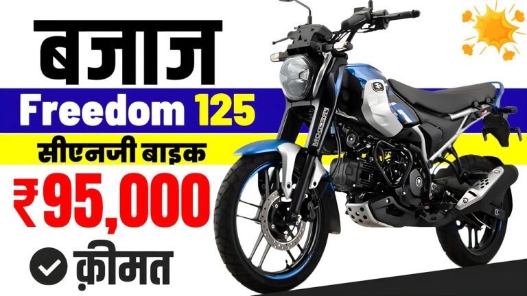 Bajaj Freedom 125 CNG price in india